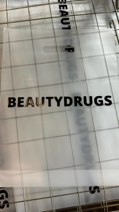 ПВД пакет beautydrugs